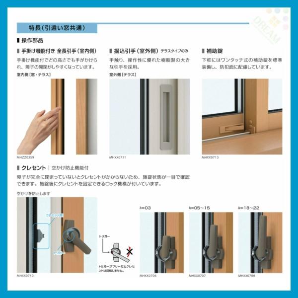 Ykk エピソードneo 半外付型 2枚建 引き違い窓 テラスタイプ 165 寸法 W1690 H30mm 複層 Ykkap 断熱 樹脂アルミ複合サッシ 引違い窓 交換 リフォーム Diy Epsdn Hikit 165 リフォームおたすけdiy 通販 Yahoo ショッピング