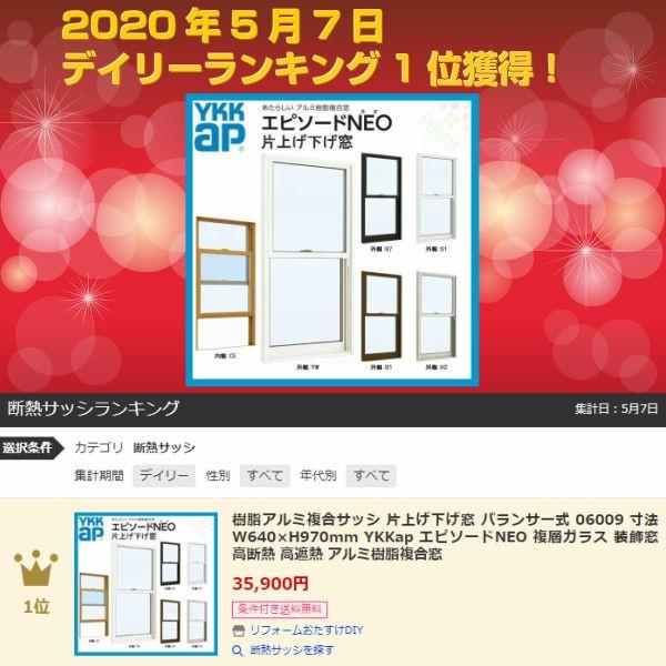 樹脂アルミ複合サッシ 片上げ下げ窓 バランサー式 寸法 W640 H970mm Ykkap エピソードneo 複層ガラス 装飾窓 高断熱 高遮熱 アルミ樹脂複合窓 Epsdn Kage リフォームおたすけdiy 通販 Yahoo ショッピング