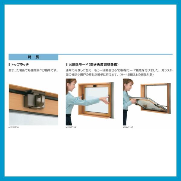 樹脂アルミ複合サッシ 面格子付内倒し窓 07407 寸法 W780×H770mm YKKap エピソードNEO 複層 装飾窓 高断熱 高遮熱