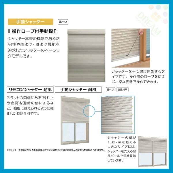 樹脂アルミ複合サッシ 半外付型 2枚建 手動シャッター付引き違い窓 寸法 W1640 H970mm シャッターw1578 H974mm Ykkap エピソードneo 複層 断熱 引違い Epsdn Shhikim リフォームおたすけdiy 通販 Yahoo ショッピング
