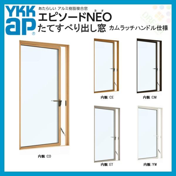 樹脂アルミ複合サッシ たてすべり出し窓 カムラッチハンドル仕様 寸法 W405 H770mm Ykkap エピソードneo 複層 装飾窓 高断熱 高遮熱 アルミ樹脂複合窓 Epsdn Tsubek リフォームおたすけdiy 通販 Yahoo ショッピング