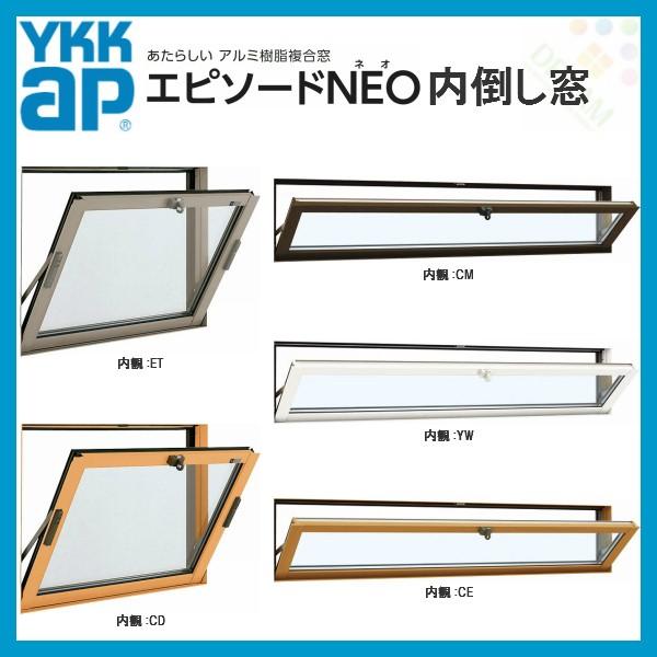 樹脂アルミ複合サッシ 内倒し窓 寸法 W730 H370mm Ykkap エピソードneo 複層 装飾窓 高断熱 高遮熱 アルミ樹脂複合窓 Epsdn Uti リフォームおたすけdiy 通販 Yahoo ショッピング
