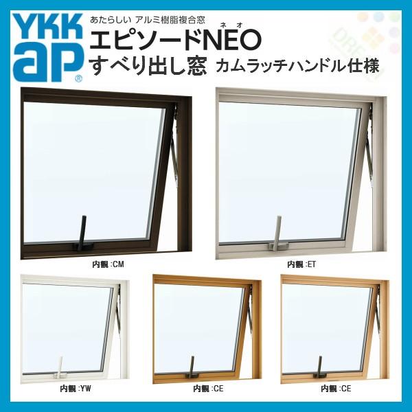 樹脂アルミ複合サッシ すべり出し窓 カムラッチハンドル仕様 寸法 W405 H570mm Ykkap エピソードneo 複層 装飾窓 高断熱 高遮熱 アルミ樹脂複合窓 Epsdn Ysubek リフォームおたすけdiy 通販 Yahoo ショッピング