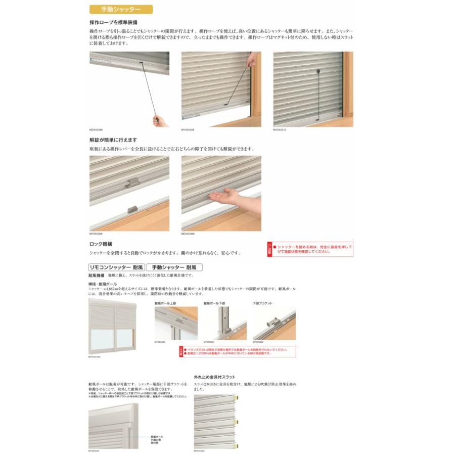 超大特価 樹脂 アルミサッシ 2枚建 引き違い 半外付 窓タイプ サッシw1640 H1370 シャッターw1578 H1394 手動式耐風 シャッター付引違い窓 Ykkap エピソード Types Epsdtsyhst 2 リフォームおたすけdiy 通販 Yahoo ショッピング 100 安心保証 Www