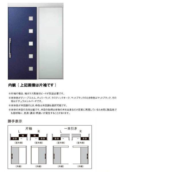 エルムーブ 玄関引き戸 エルムーブ2 L21型 片袖仕様 呼称W169 W1692