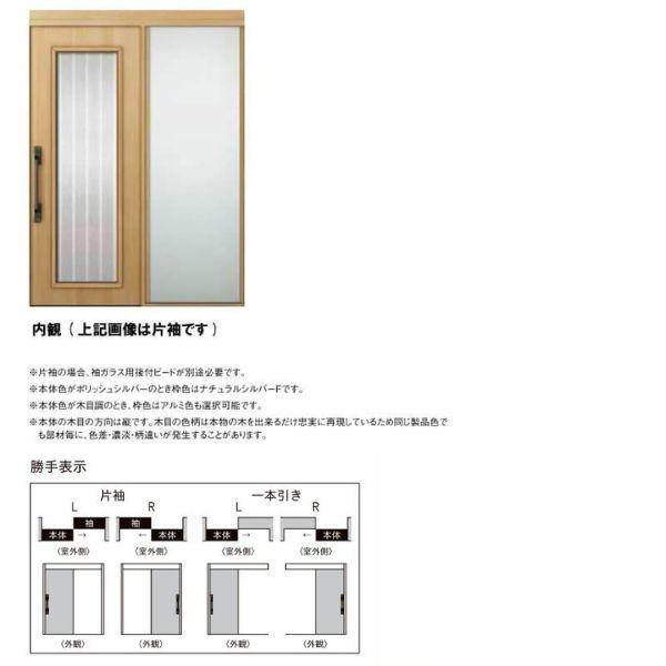 エルムーブ 玄関引き戸 エルムーブ2 L24型 片袖仕様 呼称W187 W1870