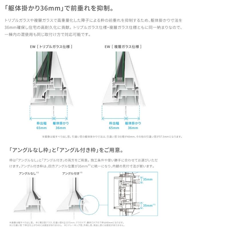 引き違い窓 半外付 16515 EW (PG) W1690×H1570 mm 樹脂サッシ 窓 複層ガラス 引違い窓 リクシル LIXIL ＥＷ リフォーム DIY_6