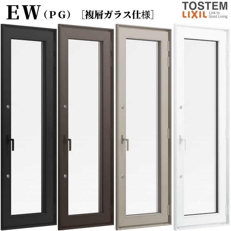 樹脂窓 EW 勝手口ドア 一枚ガラス 06022 (PG) W640×H2270mm 樹脂サッシ
