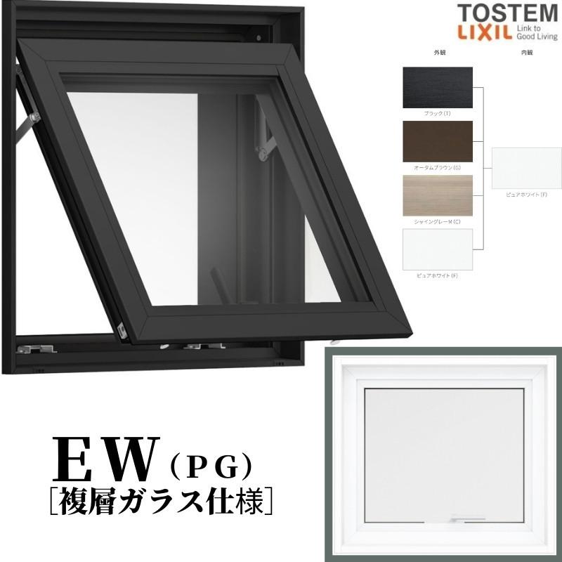 横すべり出し窓 026023 EW (PG) W300×H300mm 樹脂サッシ 窓 複層ガラス リクシル LIXIL ＥＷ リフォーム DIY｜dreamotasuke