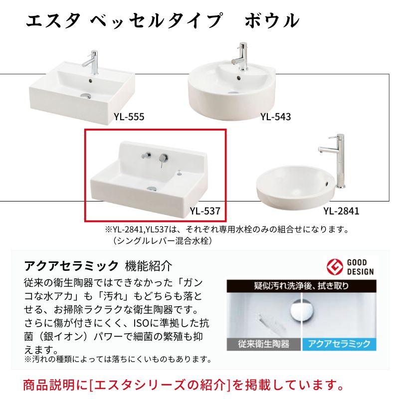 ESTA 洗面化粧台エスタ ベッセルタイプ コンポタイプ 化粧台本体 ESTA 洗面化粧台エスタ ベッセルタイプ コンポタイプ 化粧台本体