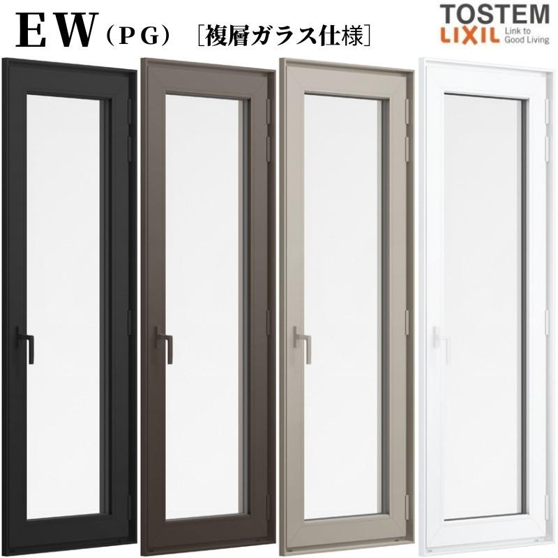 リクシル テラスドア 新古品 樹脂窓 EW テラスドア 06022 (PG) W640×H2270mm 樹脂サッシ 窓 複層