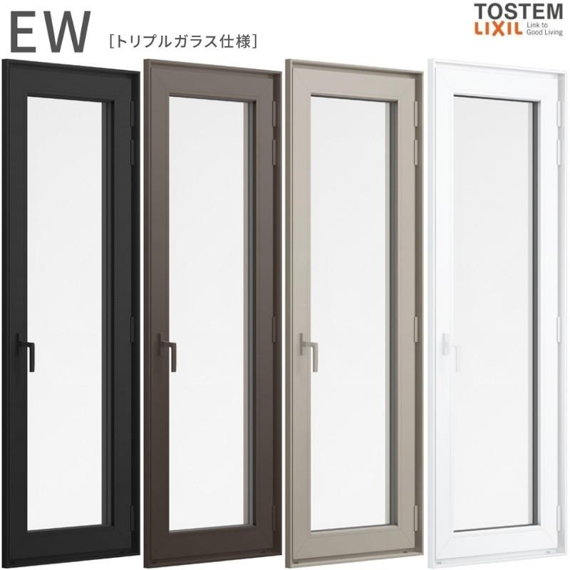 新品未使用LIXIL製トリプルガラス窓 樹脂窓 EW テラスドア 06020 (TG) W640×H2070mm 樹脂サッシ 窓