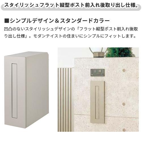LIXIL（リクシル） エクスポスト フラット縦型ポスト 壁付け・壁埋込