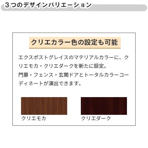 LIXIL（リクシル） エクスポスト グレイス・ウッド 壁付け・ポール建て
