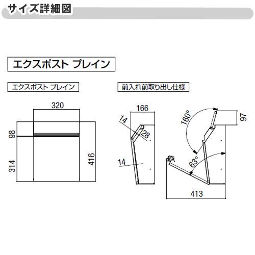 LIXIL（リクシル） エクスポスト プレイン 壁付け・ポール建て兼用 前