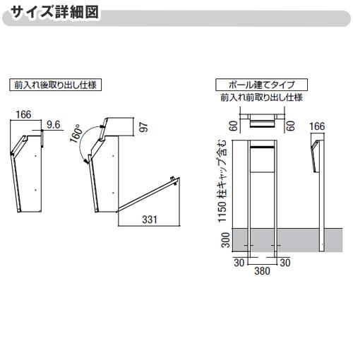LIXIL（リクシル） エクスポスト プレイン 壁付け・ポール建て兼用 前