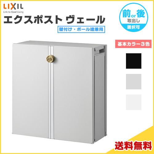 LIXIL エクスポスト LIXIL | エクスポスト 口金タイプ N-1型【2024年版】 | 建材サーチ