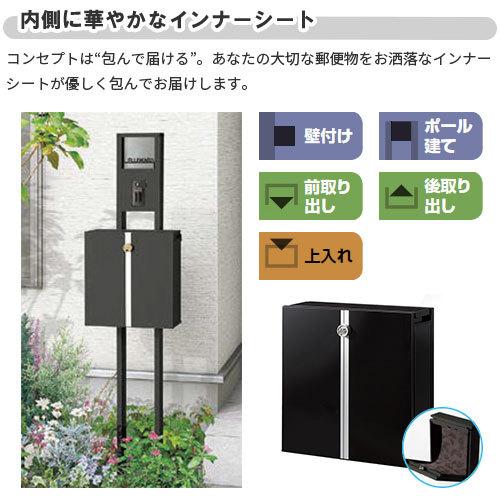 LIXIL（リクシル） エクスポスト ヴェール 壁付け・ポール建兼用 前