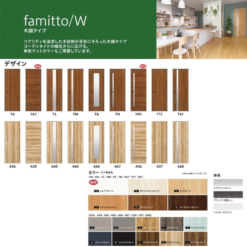 ファミット YKKap 室内引戸 スリム枠 famitto/C クロス C01 引 ファミット YKKap 室内引戸 スリム枠 famitto/C クロス C01 引