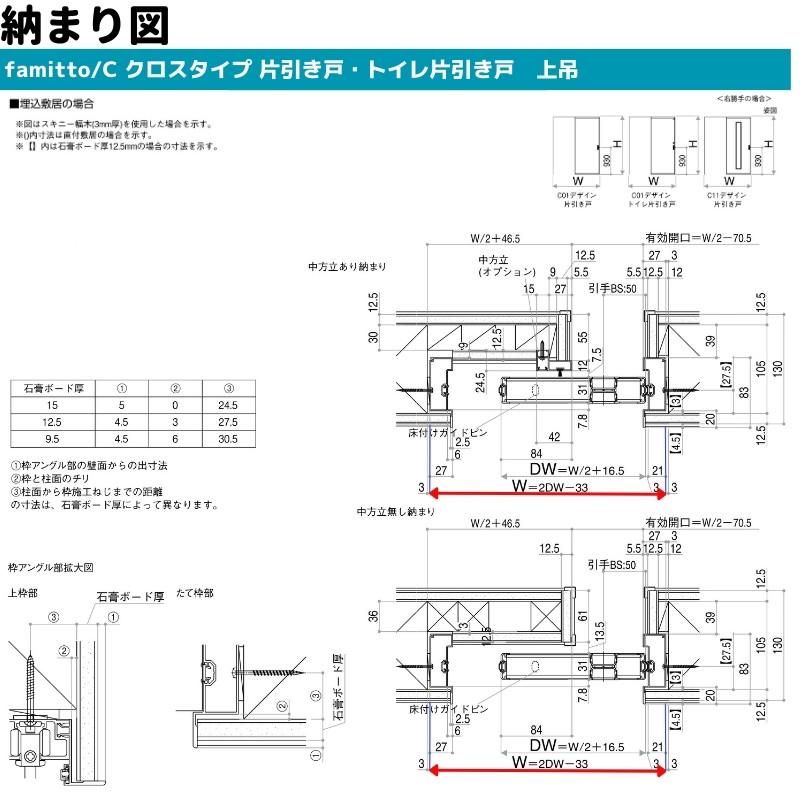 ファミット YKKap 室内引き戸 スリム枠 famitto/C クロス C01 片 ファミット YKKap 室内引き戸 スリム枠 famitto/C クロス C01 片