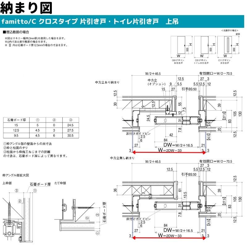 YKKap 室内引き戸 ファミット スリム枠 famitto C クロス C01 片引き戸 18220 W1823×H2045mm 上吊 ラウンドレール YKK 建具 引戸 交換 リフォーム - 23