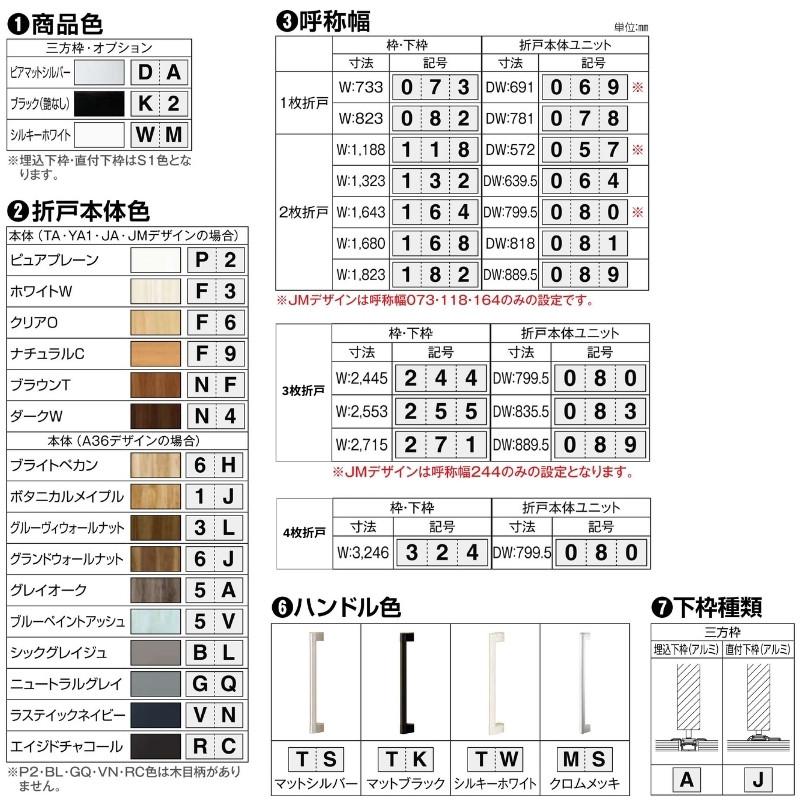 ファミット YKKap クローゼットドア スリム枠 famitto/W 木調 TA ファミット YKKap クローゼットドア スリム枠 famitto/W 木調 TA
