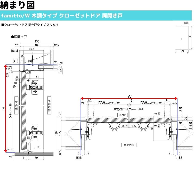 YKKap クローゼットドア ファミット スリム枠 famitto W 木調 YA1 両開き戸 11820 W1188×H2030mm  YKK 建具 室内ドア クローゼット 交換 リフォーム DIY - 10