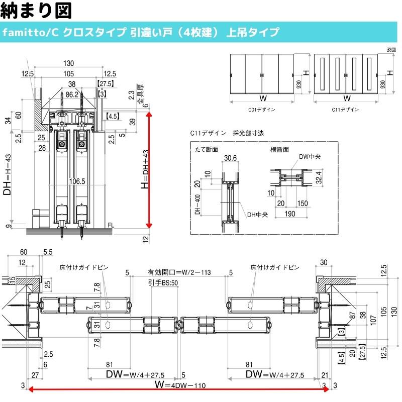 YKKap 室内引戸 ファミット スリム枠 famitto W  木調 A60 引違い戸(4枚建) 32420 W3242×H2045mm ラウンドレール YKK 室内 建具 リフォーム DIY - 38