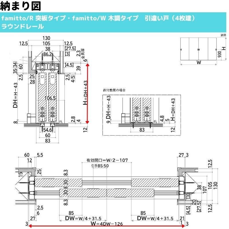 YKKap 室内引戸 ファミット スリム枠 famitto W  木調 A60 引違い戸(4枚建) 32420 W3242×H2045mm ラウンドレール YKK 室内 建具 リフォーム DIY - 37