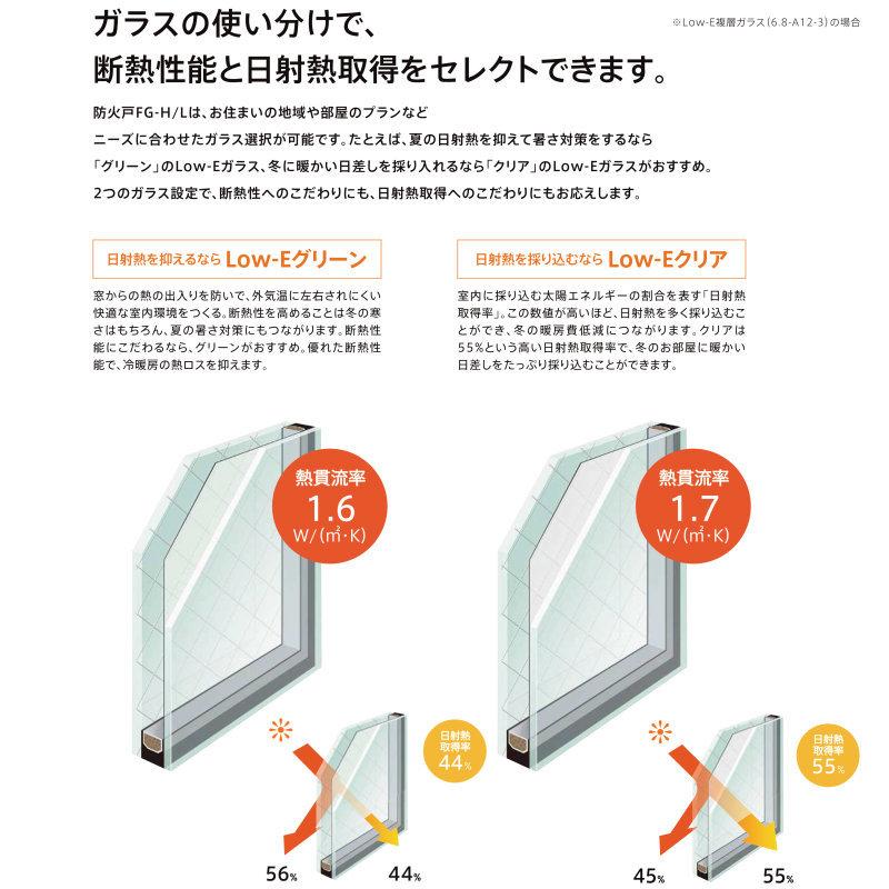 引き違い窓 06903 防火戸FG-L W730×H370mm アングル付枠 防火仕様 アルミサッシ 樹脂サッシ 複合窓 断熱 PG障子 2枚建 引違い窓  LIXIL リフォーム DIYの画像