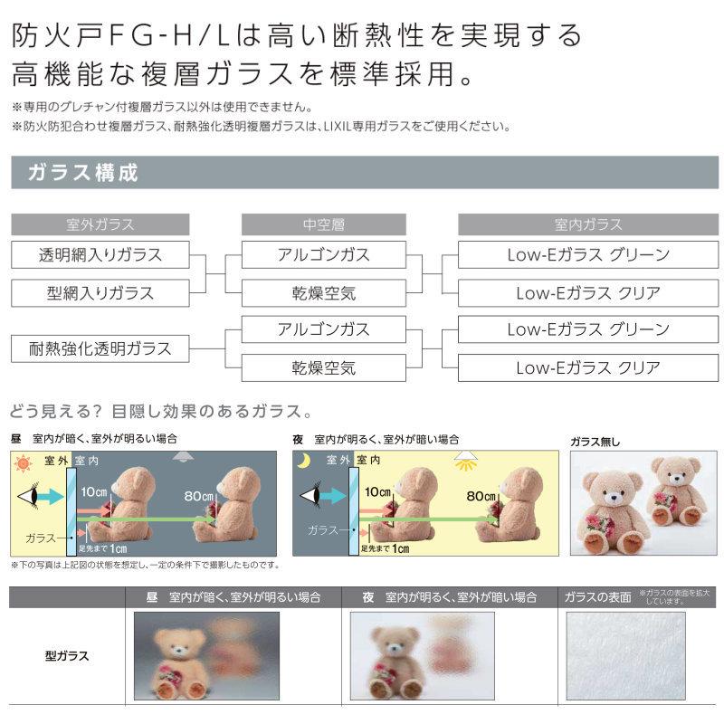 引き違い窓 07403 防火戸FG-L W780×H370mm アングル付枠 防火仕様 アルミサッシ 樹脂サッシ 複合窓 断熱 PG障子 2枚建 引違い窓  LIXIL リフォーム DIYの画像