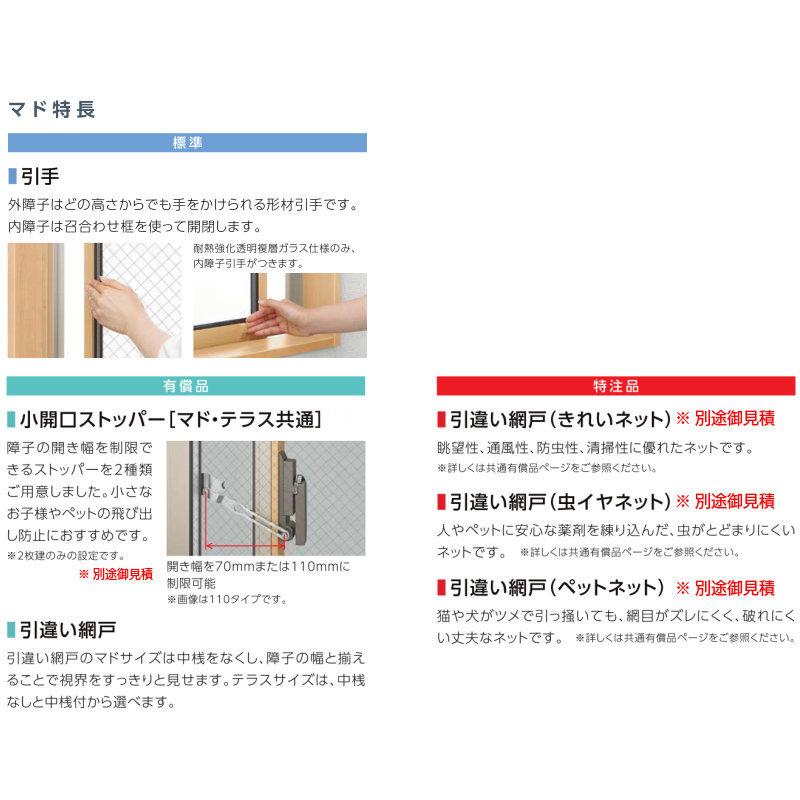 【地域限定】防火地域用サッシ　Ｔ 高性能ハイブリッド窓「TW」防火戸に、 業界初となるトリプルガラス