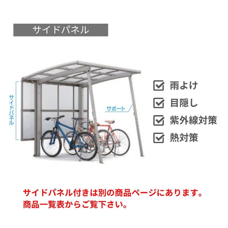 サイクルポート 屋根付 3~4台用 基本 21-22型 奥行2096x間口2204mm LIXIL リクシル フーゴFミニ 熱線吸収ポリカーボネート 駐輪場｜dreamotasuke｜06