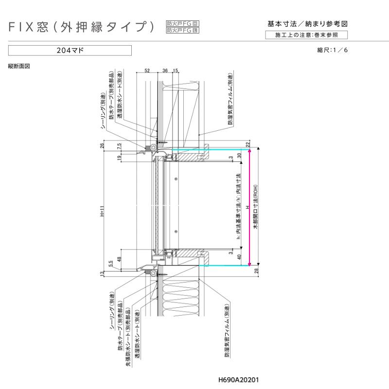 リクシル 防火戸 FG-L  ＦＩＸ窓【外押縁タイプ】 サッシ寸法 07403 W780×H370 mm  アングル付枠 アルミ樹脂複合サッシ 断熱 ＦＩＸ窓 LIXIL リフォーム DIYの画像