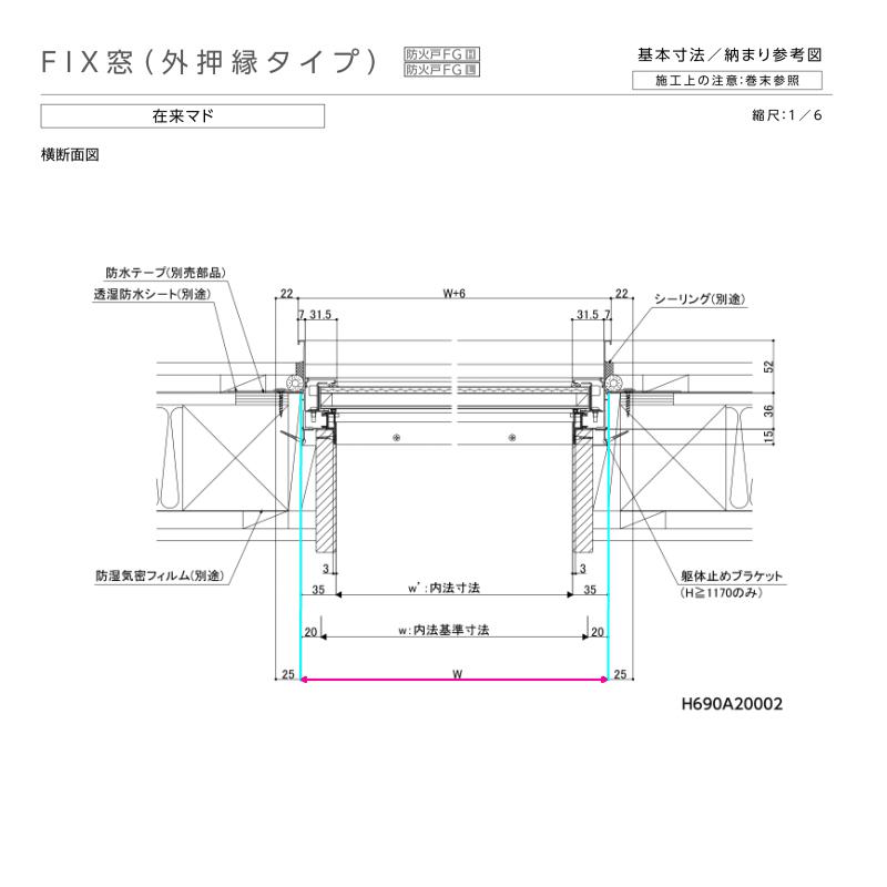 リクシル 防火戸 FG-L  ＦＩＸ窓【外押縁タイプ】 サッシ寸法 07403 W780×H370 mm  アングル付枠 アルミ樹脂複合サッシ 断熱 ＦＩＸ窓 LIXIL リフォーム DIYの画像