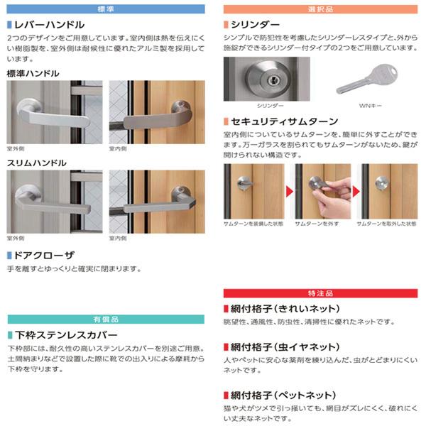 採風勝手口ドアFS 07422 W780×H2230mm 網付 横格子 防火戸 FG-L リクシル トステム 樹脂アルミ複合サッシ 断熱 半外型 Low-E複層ガラス リフォーム DIY｜dreamotasuke｜05