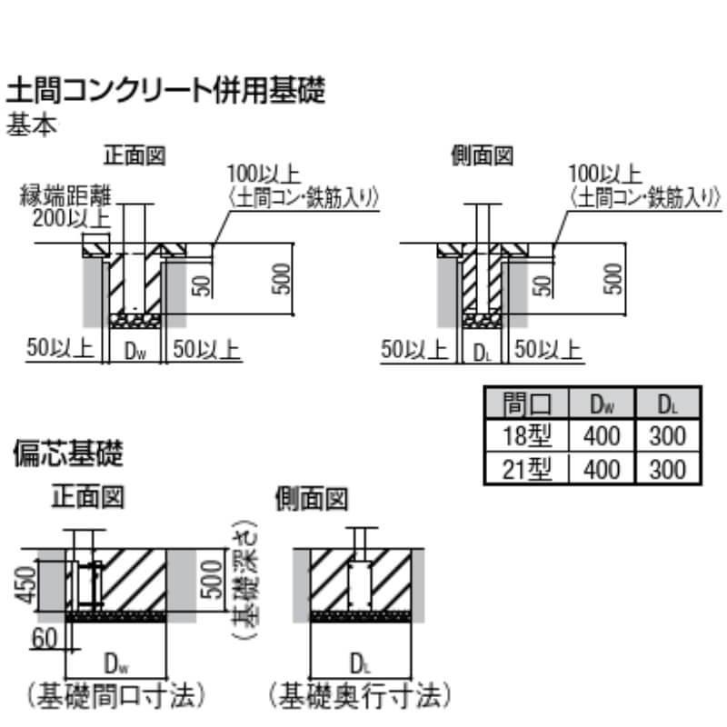 フーゴ サイクルポート 屋根付 4~6台用 基本 18-29型 奥行1801x間口