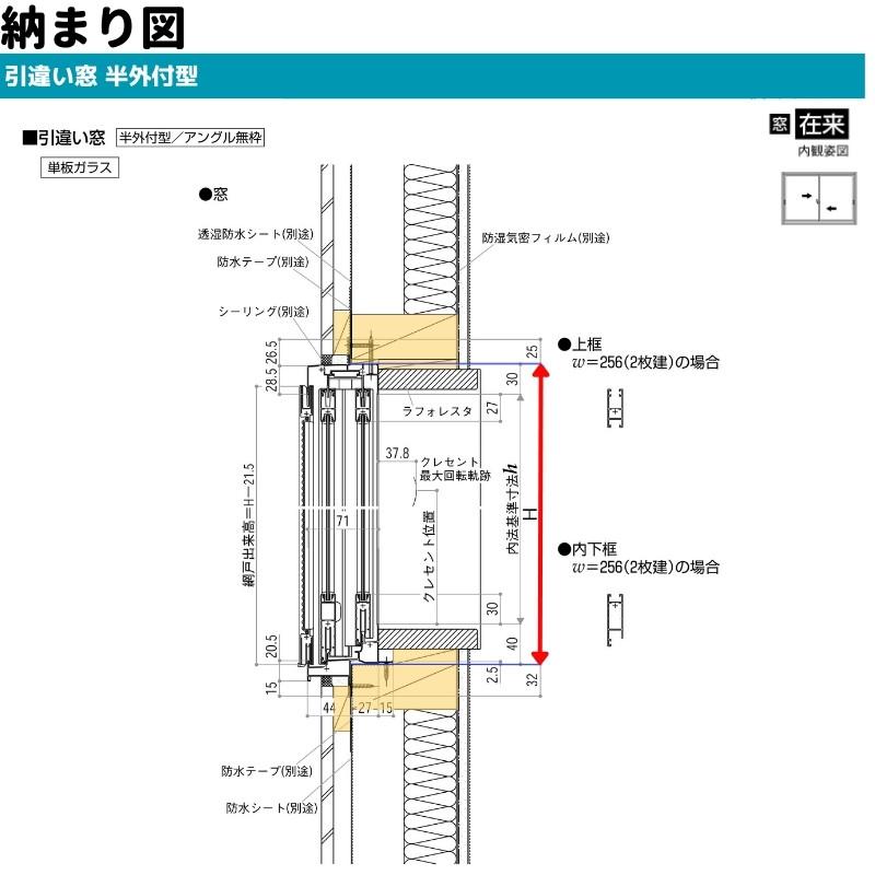 引違い窓 半外付 特注 W580〜900×H771〜970 mm フレミングＪ オーダーサイズ 単板ガラス YKKap 窓タイプ 樹脂アングル サッシ YKK 引き違い DIY｜dreamotasuke｜08