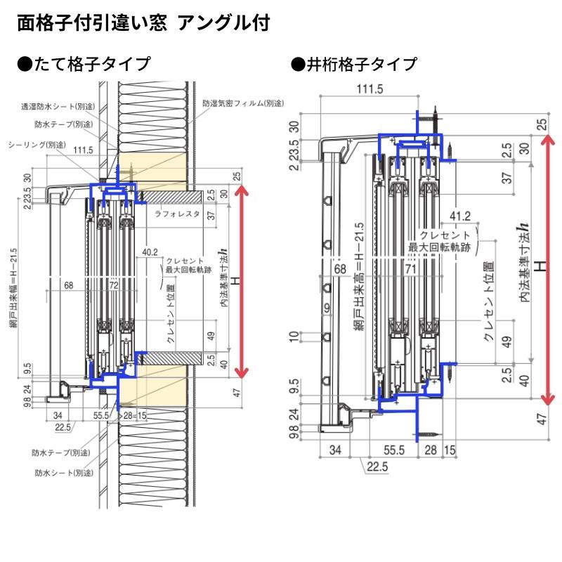 フレミングJ 面格子付引違い窓 半外付型 07409 W780mm×H970mm 複 フレミングJ 面格子付引違い窓 半外付型 07409 W780mm×H970mm 複