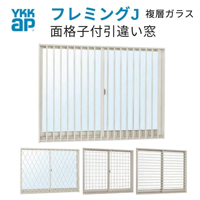 フレミングJ 面格子付引違い窓 半外付型 13307 W1370mm×H770mm フレミングJ 面格子付引違い窓 半外付型 13307 W1370mm×H770mm