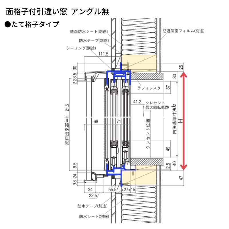 フレミングJ 面格子付引違い窓 半外付型 13307 W1370mm×H770mm フレミングJ 面格子付引違い窓 半外付型 13307 W1370mm×H770mm