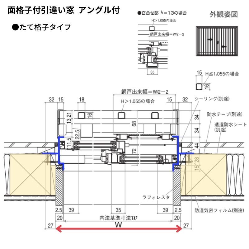 フレミングJ 面格子付引違い窓 半外付型 13307 W1370mm×H770mm フレミングJ 面格子付引違い窓 半外付型 13307 W1370mm×H770mm