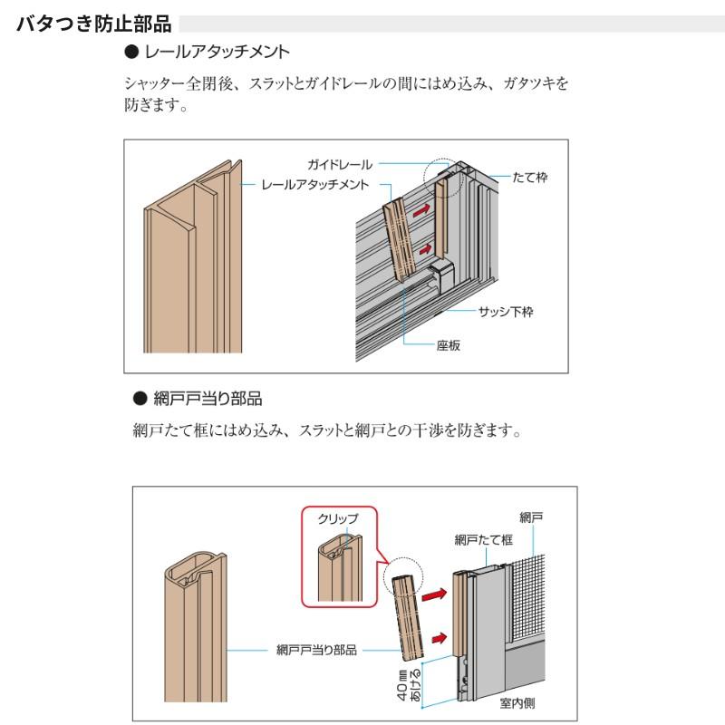 シャッター付引違い窓 半外付型 12809 手動タイプ W1320mm×H970mm 2枚建 フレミングJ 複層ガラス YKKap アルミサッシ リフォーム DIY｜dreamotasuke｜07