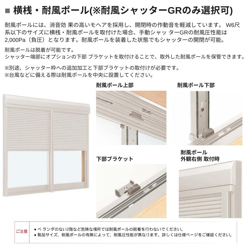 アルミサッシ YKK 土間用 後付けシャッター雨戸 先付タイプ アルミサッシ YKK 土間用 後付けシャッター雨戸 先付タイプ