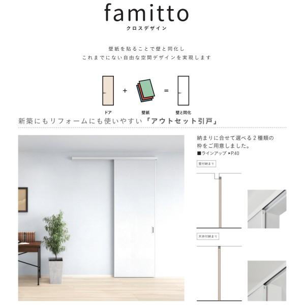 インテリアドア Famitto ファミット アウトセット引戸 片引き戸 壁付 上吊り Ykkap スリット採光 H H23 リフォーム Diy Fmtc Ohk1uk C11 リフォームおたすけdiy 通販 Yahoo ショッピング