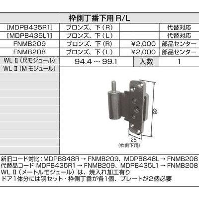 LIXIL（リクシル） LIXIL/TOSTEM リビング建材用部品 ドア 丁番関係