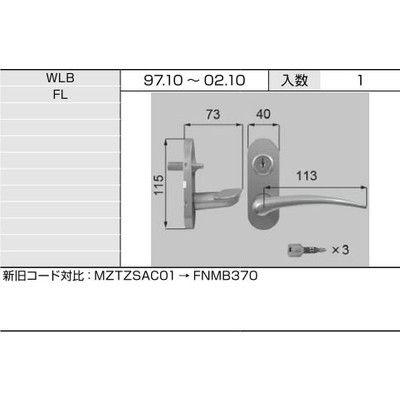 LIXIL/TOSTEM リビング建材用部品 ドア ハンドル：スタンダードAタイプ