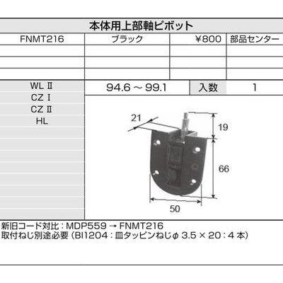 LIXIL（リクシル） LIXIL/TOSTEM リビング建材用部品 クローゼット