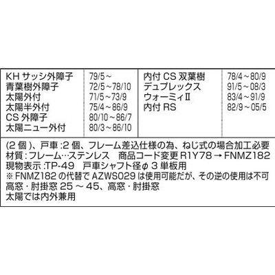 LIXIL（リクシル） LIXIL/TOSTEM 窓サッシ用部品 戸車 アルミサッシ