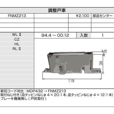 LIXIL LIXIL/TOSTEM リビング建材用部品 引戸(引き戸) 戸車関係 LIXIL LIXIL/TOSTEM リビング建材用部品 引戸(引き戸) 戸車関係
